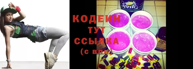 где купить наркотик  Кумертау  Codein напиток Lean (лин) 