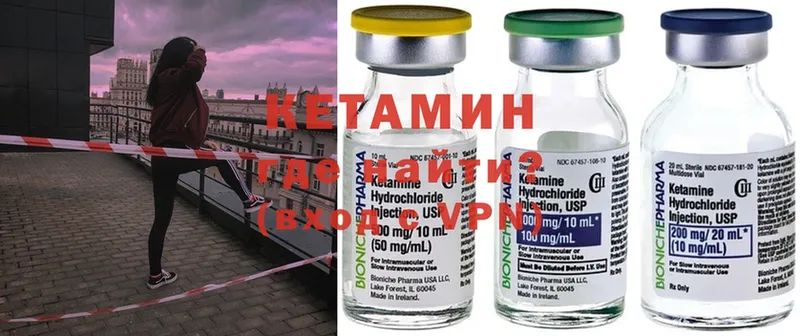 это как зайти  купить наркоту  Кумертау  Кетамин ketamine 