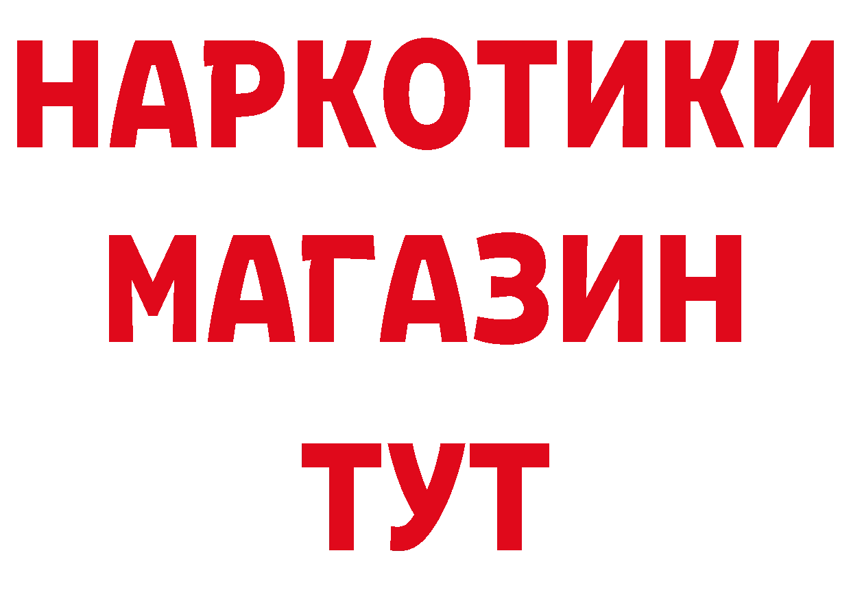 Бутират 1.4BDO сайт сайты даркнета ссылка на мегу Кумертау